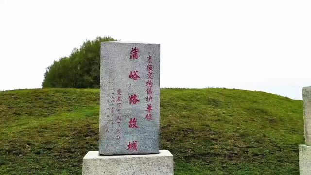 A scenic view of Qiqihar Puyulu Gucheng Yizhi