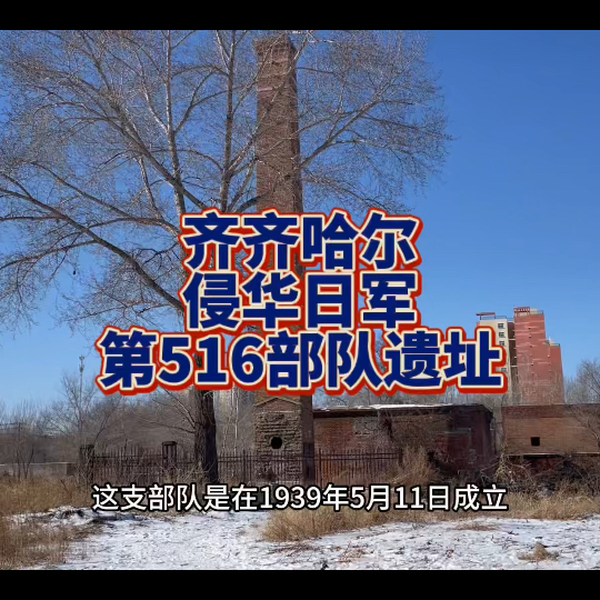 A scenic view of Qiqihar Qinhua Rijun Di516 Budui Yizhi