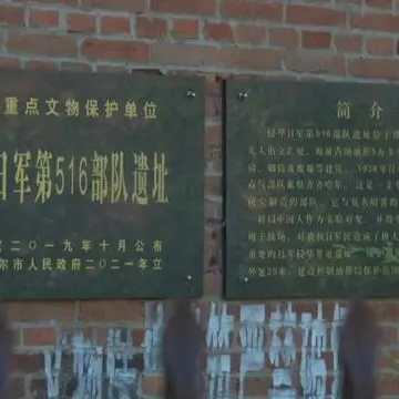 A scenic view of Qiqihar Qinhua Rijun Di516 Budui Yizhi