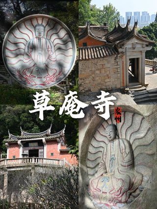 A scenic view of Quanzhou Caoan Shike