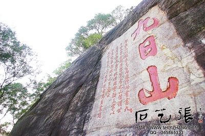 A scenic view of Quanzhou Jiurishan Moya Shike