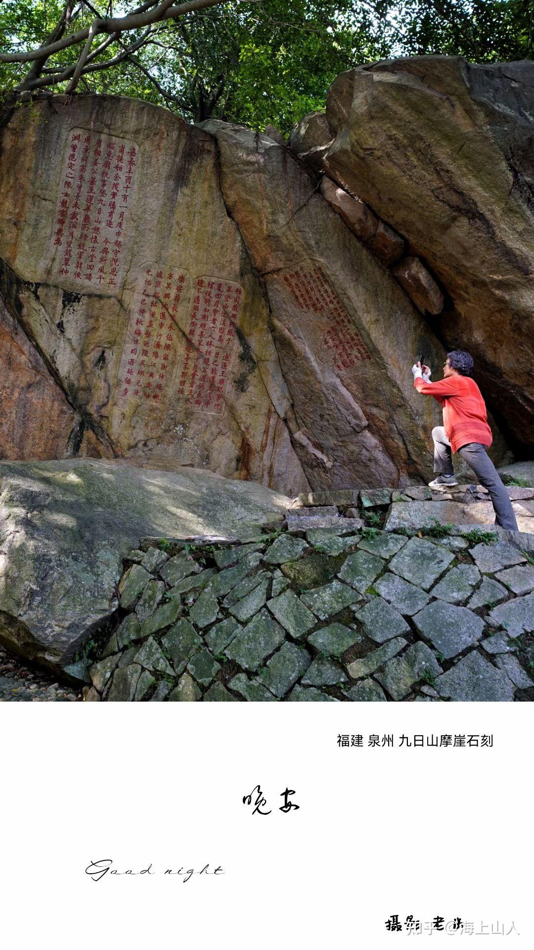 A scenic view of Quanzhou Jiurishan Moya Shike