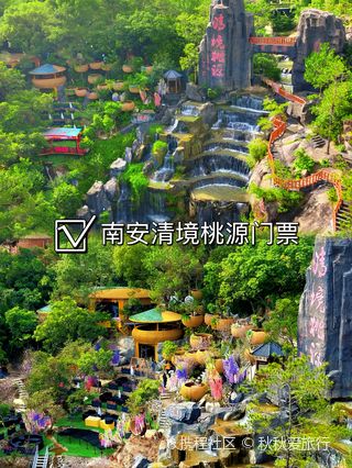 A scenic view of Quanzhou Nanan Taoyuangong