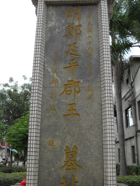 A scenic view of Quanzhou Zhengchenggong Mu