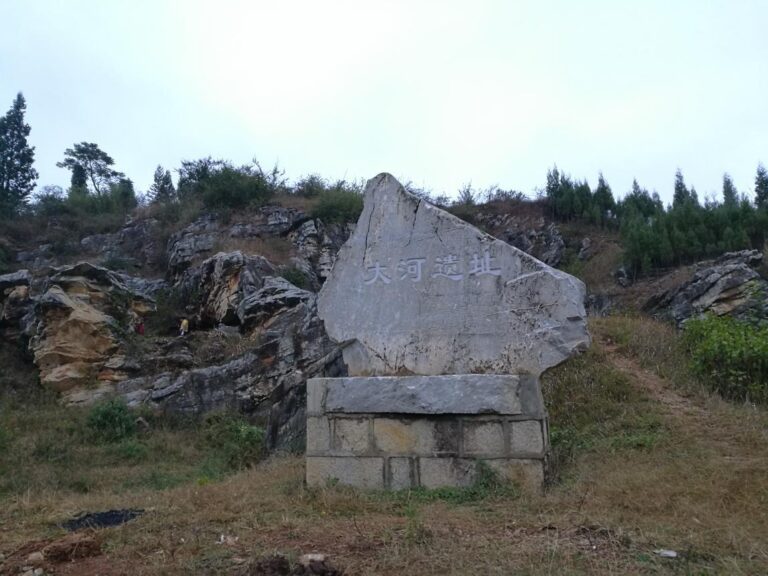 Discover the Hidden Treasures of Qujing Dahe Yizhi: A Comprehensive Travel Guide