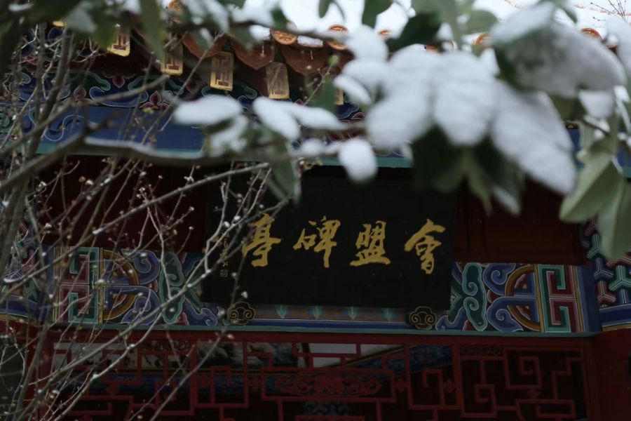 A scenic view of Qujing Duanshi Yu Sanshiqibu Huimeng Bei
