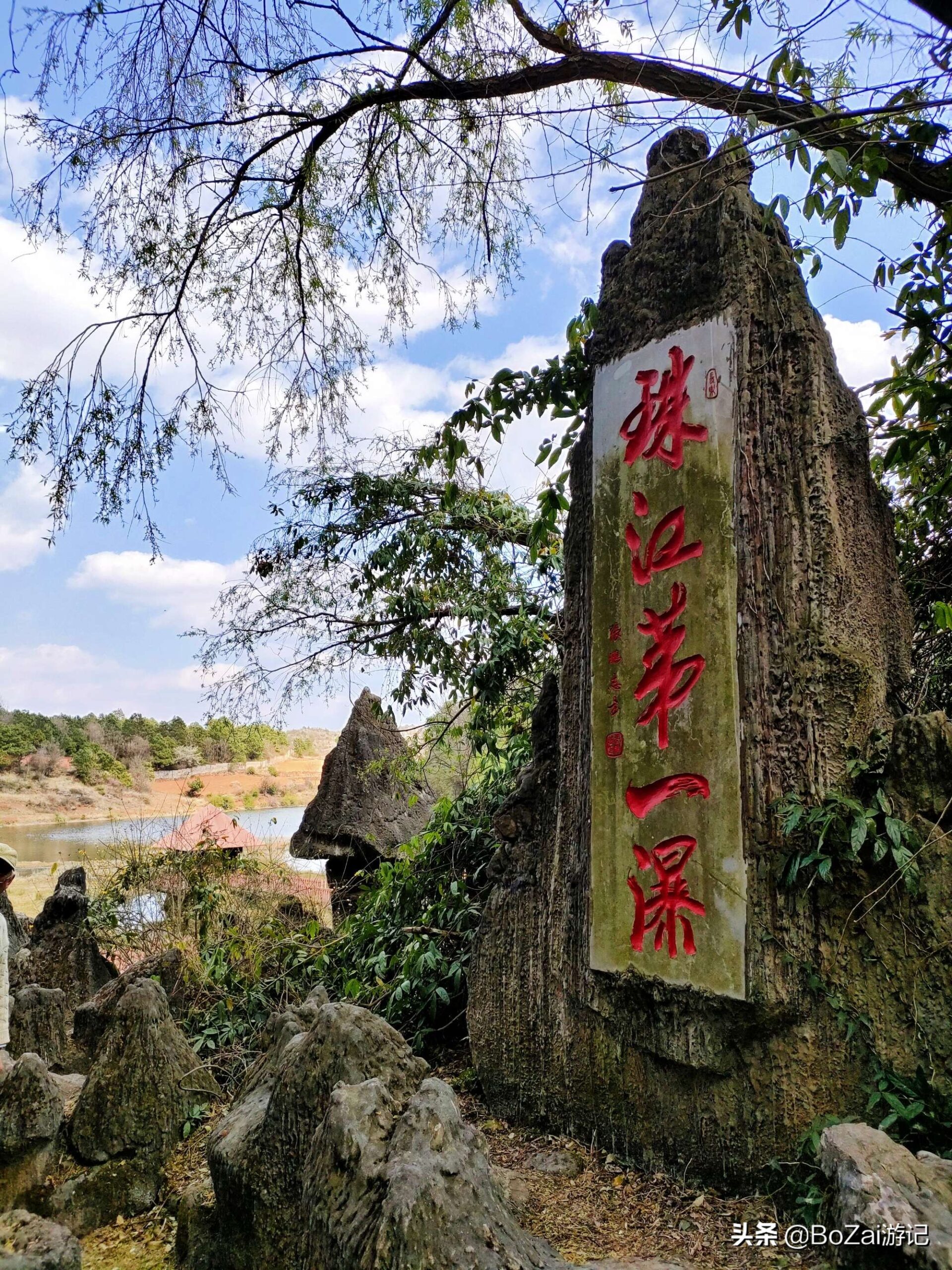 A scenic view of Qujing Luohanshan Gumuqun