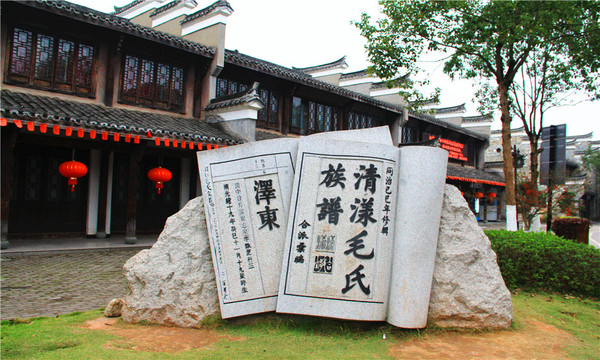 A scenic view of Quzhou Bei Er Lanshi Zongci
