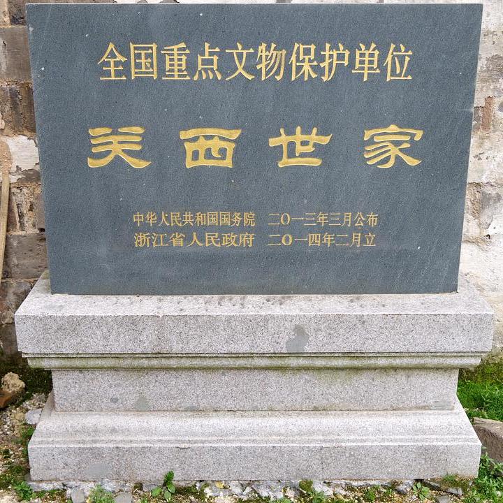 A scenic view of Quzhou Guanxi Shijia