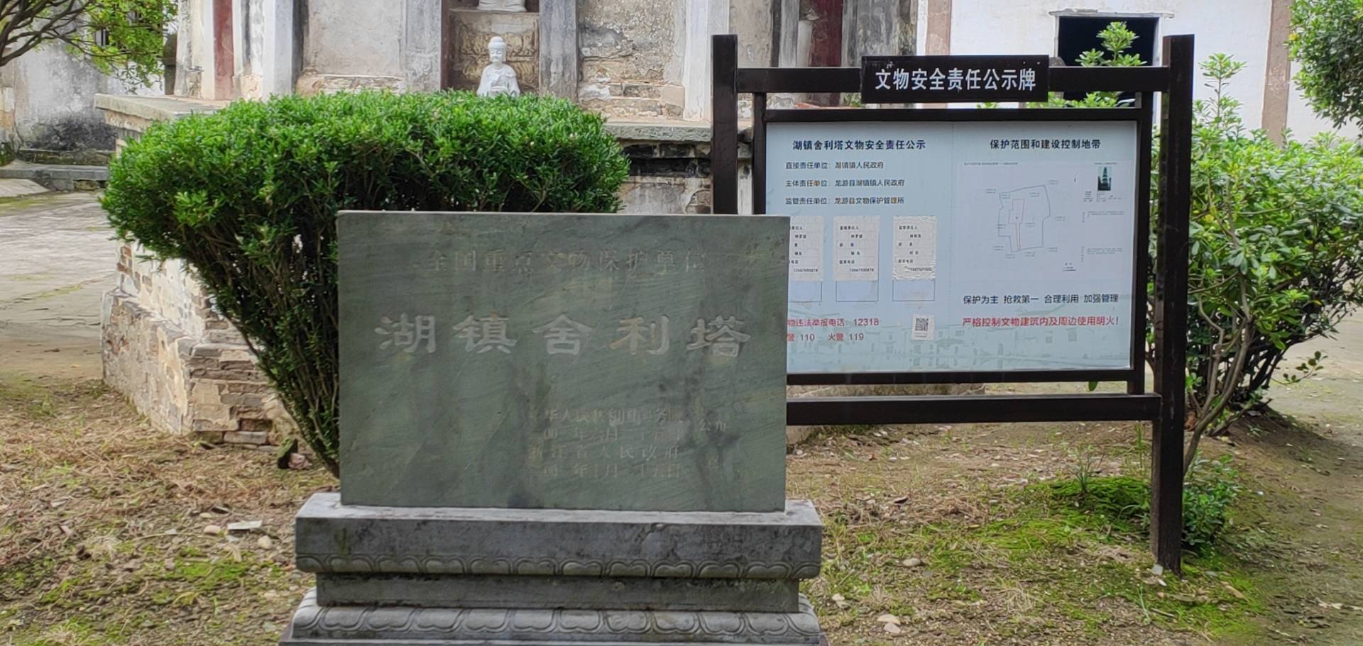 A scenic view of Quzhou Huzhen Shelita