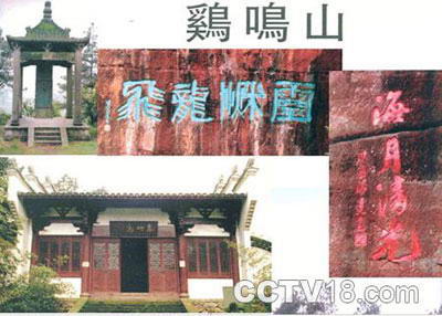 A scenic view of Quzhou Jimingshan Minju