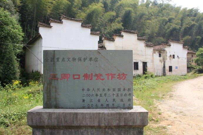 A scenic view of Quzhou Sanqingkou Zhici Zuofang