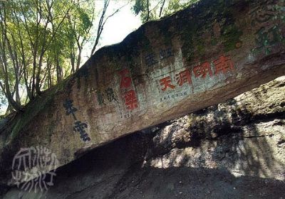 A scenic view of Quzhou Xianyandong Moya Tiji