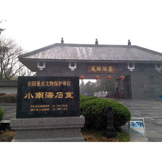 A scenic view of Quzhou Xiaonanhai Shishi