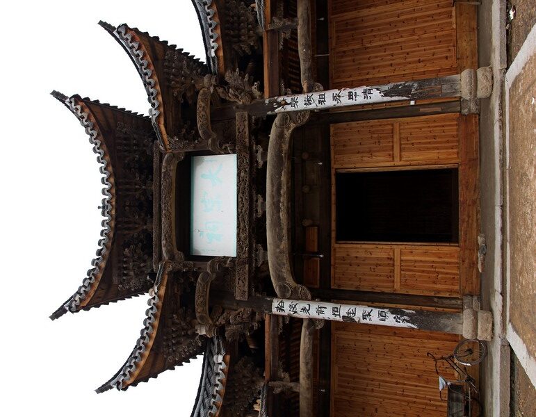 A scenic view of Quzhou Yuannanwu Yangshi Zongci