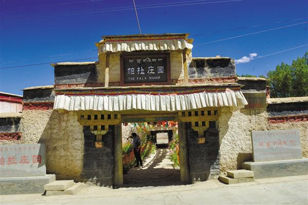 A scenic view of Rikaze Pala Zhuangyuan