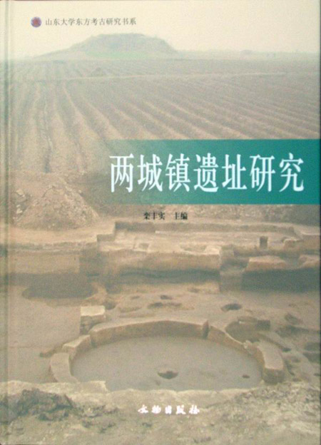 A scenic view of Rizhao Liangcheng Yizhi