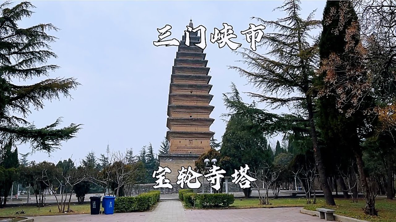 A scenic view of Sanmenxia Baolunsita