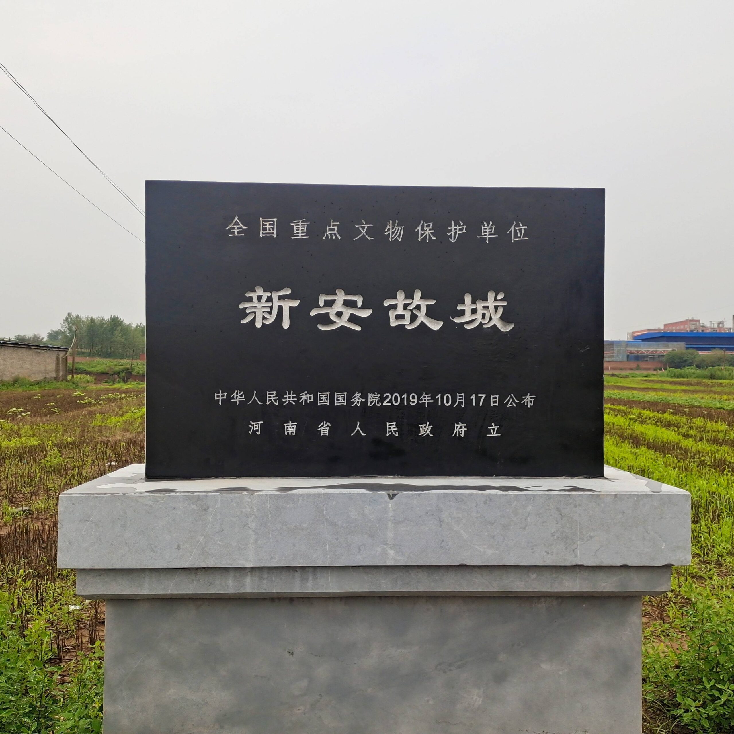 A scenic view of Sanmenxia Xinanguchengyizhi