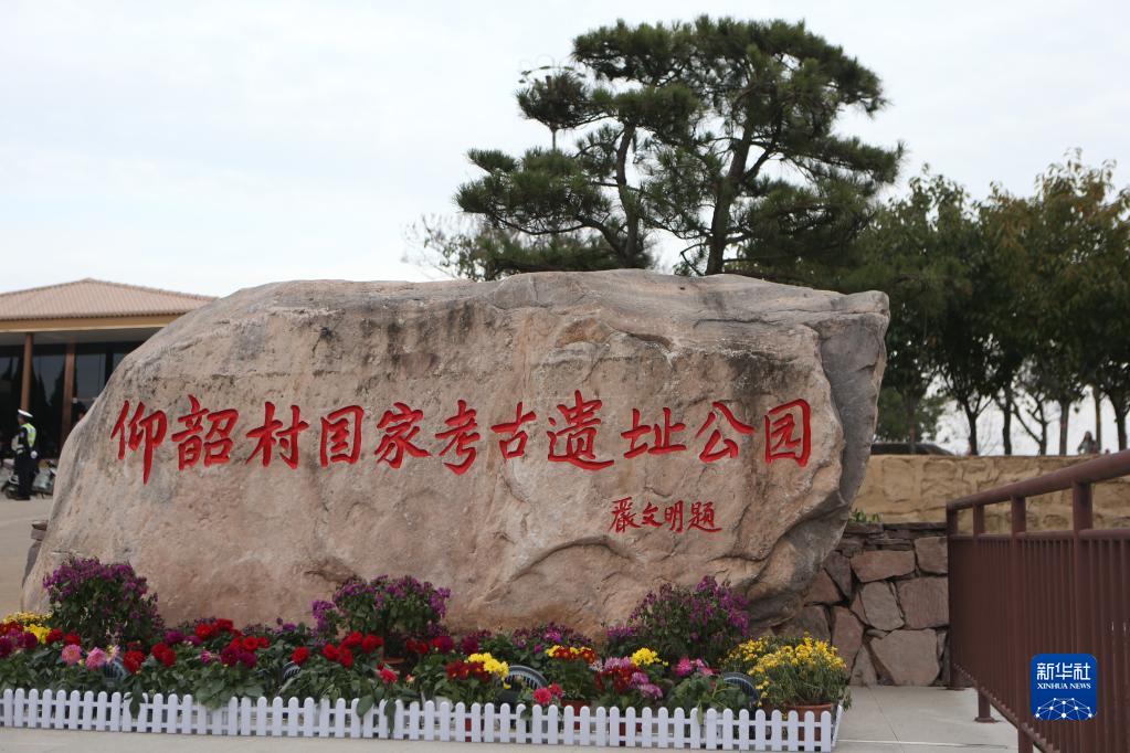 A scenic view of Sanmenxia Yangshaocunyizhi
