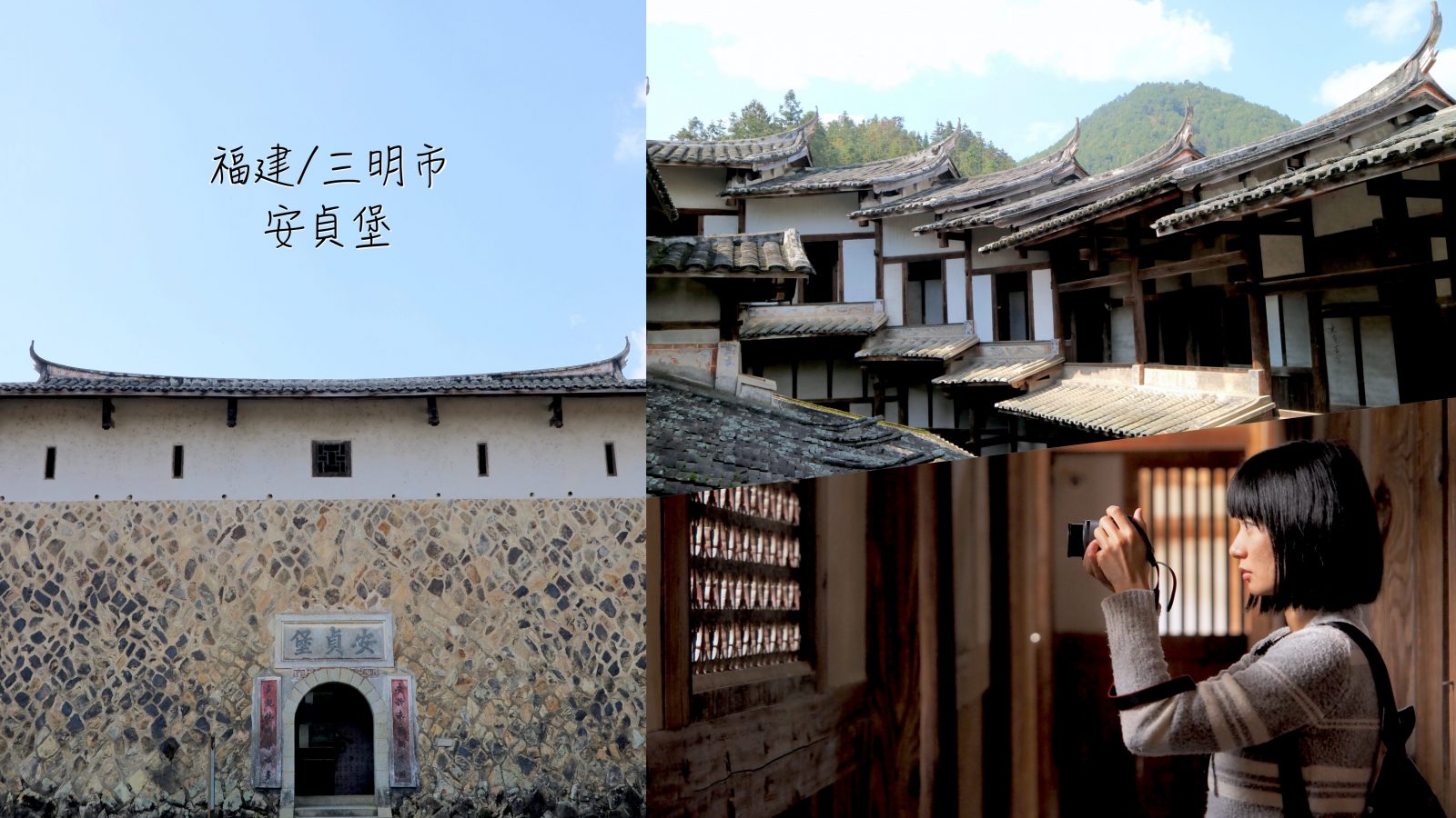 A scenic view of Sanming Anzhenbao