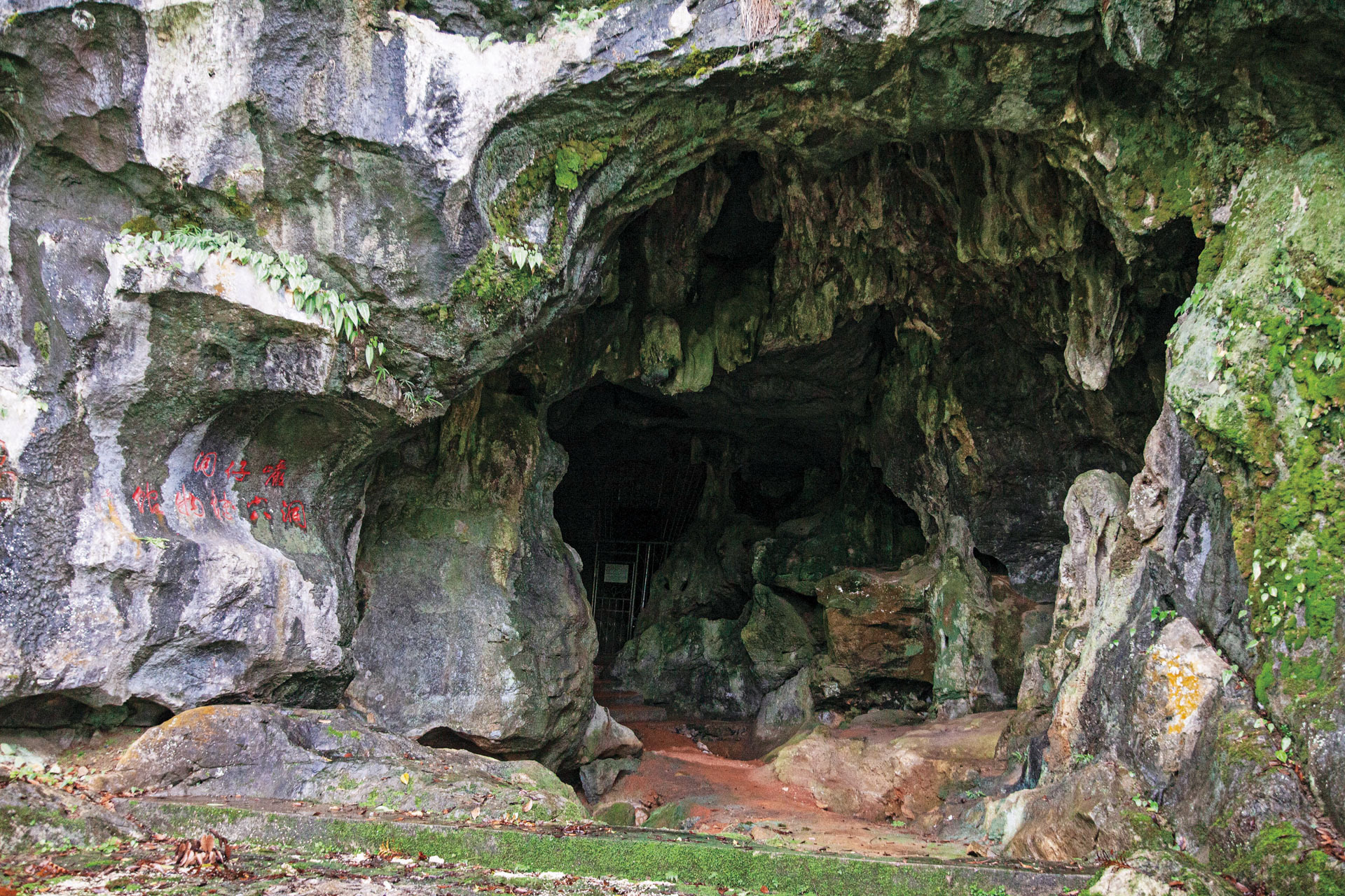 A scenic view of Sanming Yanzidong Yizhi