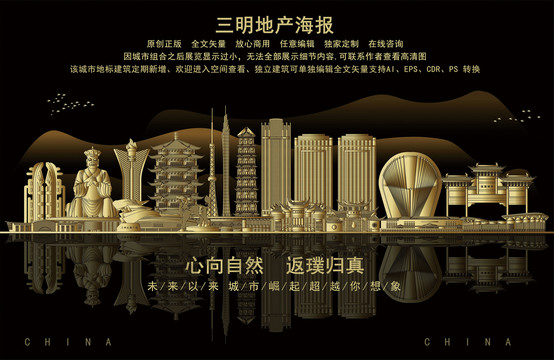 A scenic view of Sanming Zhengshunmiao
