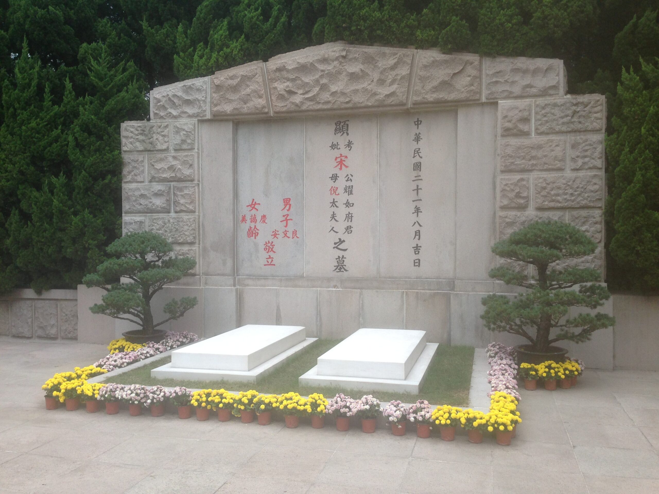 A scenic view of Shanghai Changning Songqingling Mu