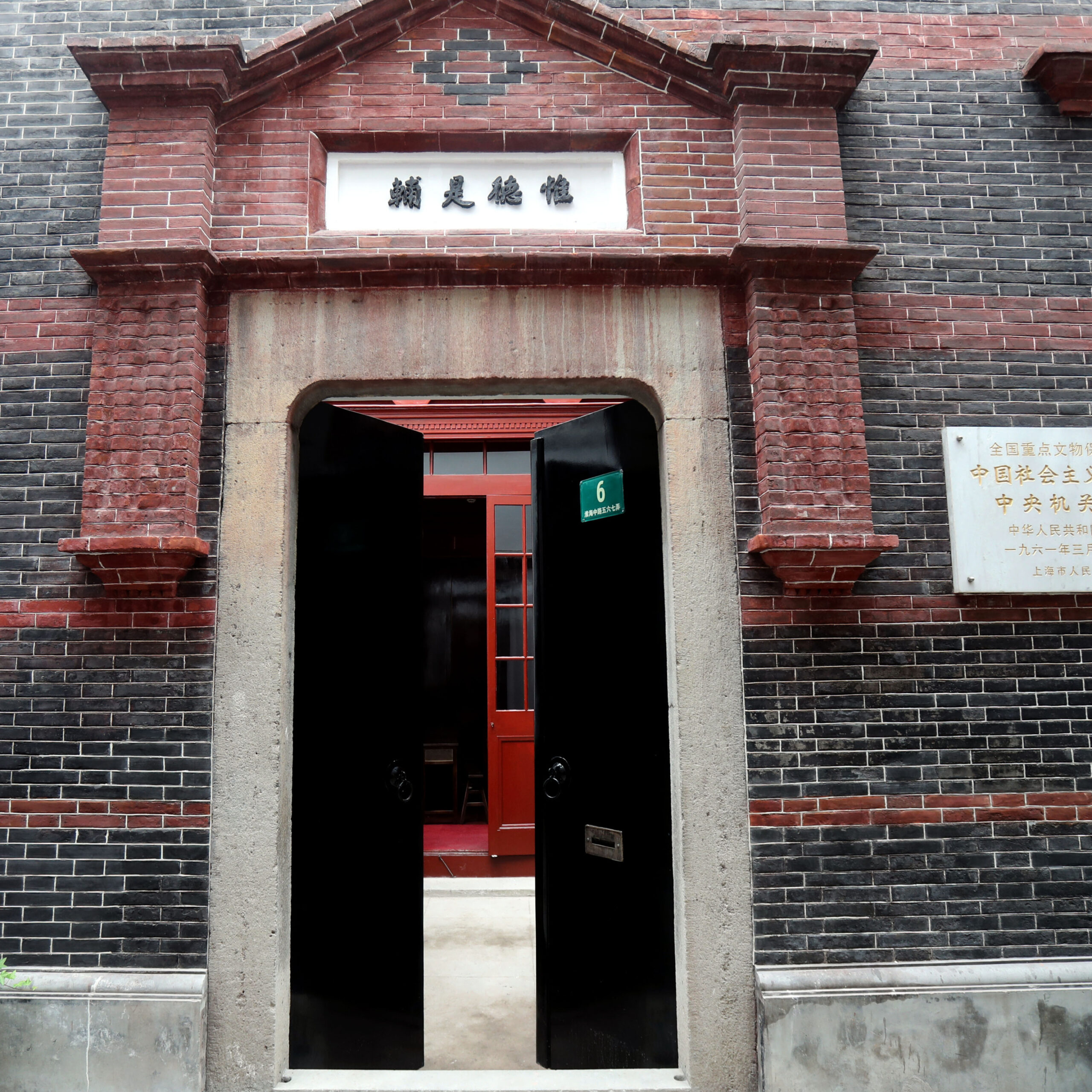 A scenic view of Shanghai Huangpu Shehuizhuyi Qingniantuan Jiguan Jiuzhi
