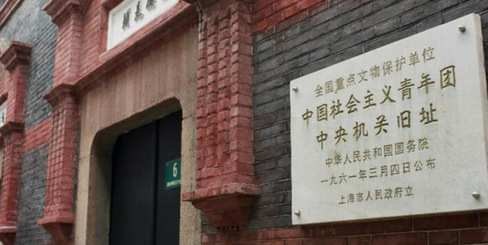 A scenic view of Shanghai Huangpu Shehuizhuyi Qingniantuan Jiguan Jiuzhi