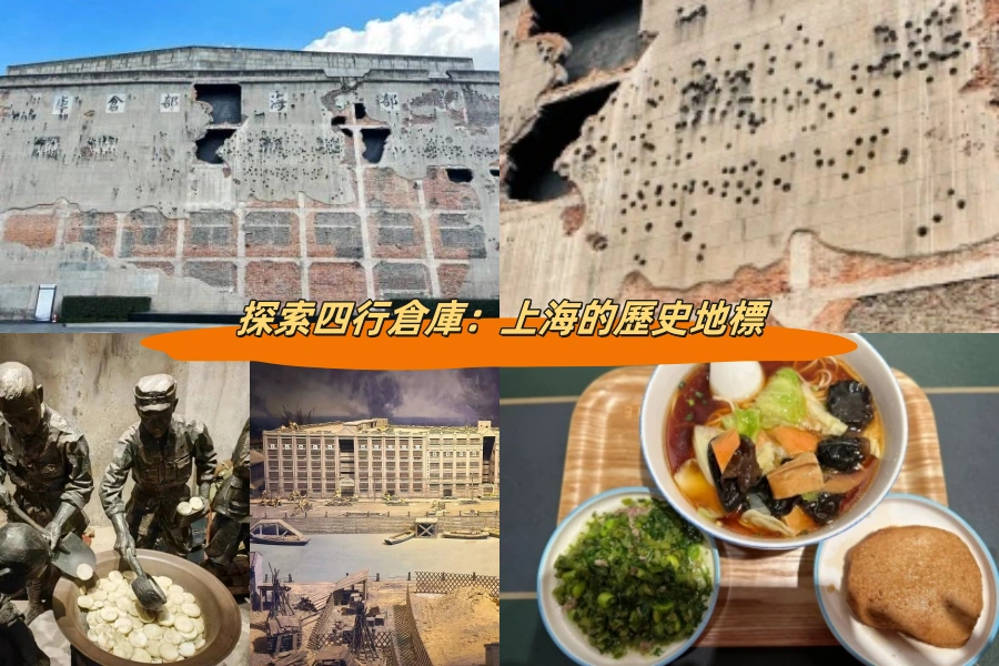 A scenic view of Shanghai Jingan Sihang Cangku Kangzhan Jiuzhi
