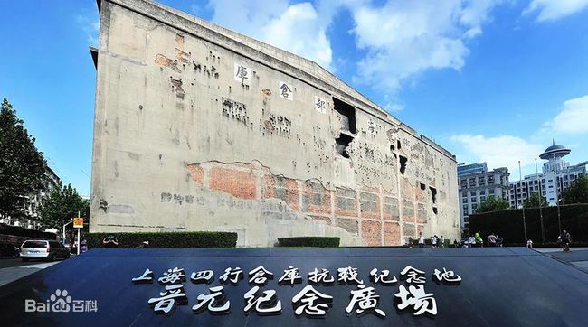 A scenic view of Shanghai Jingan Sihang Cangku Kangzhan Jiuzhi