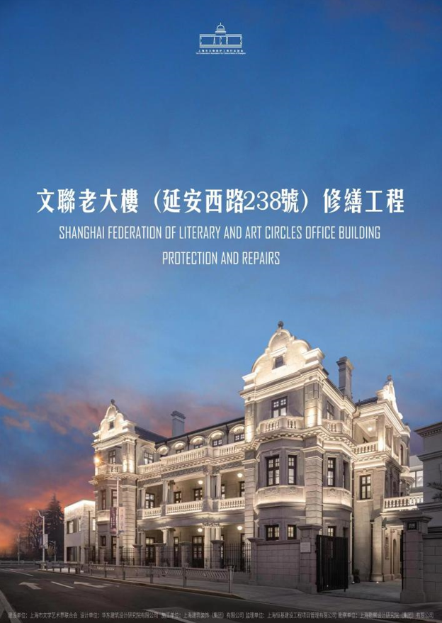 A scenic view of Shanghai Jingan Zhongguo Fulihui Shaoniangong