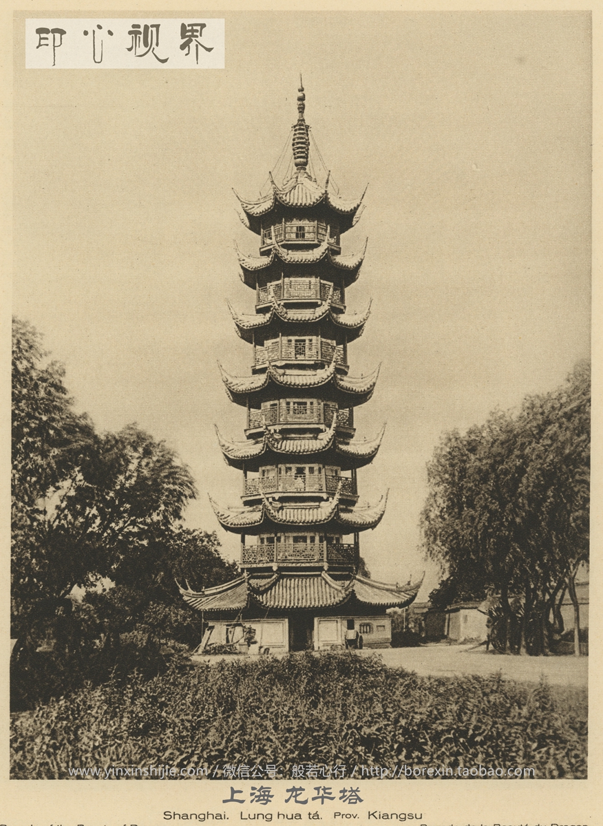 A scenic view of Shanghai Xuhui Longhuata