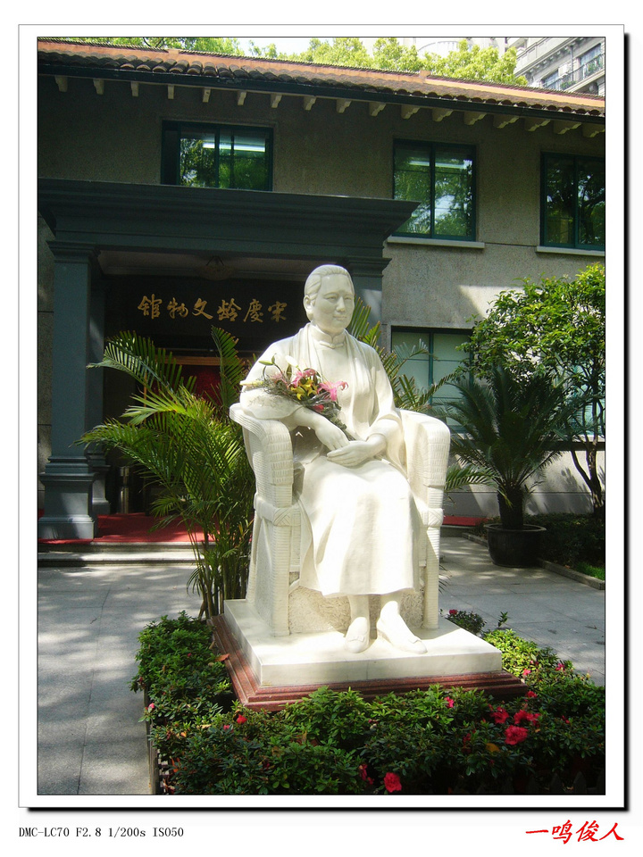 A scenic view of Shanghai Xuhui Songqingling Guju