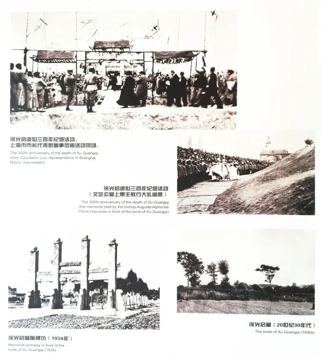 A scenic view of Shanghai Xuhui Xuguangqi Mu