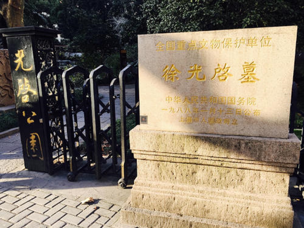 A scenic view of Shanghai Xuhui Xuguangqi Mu