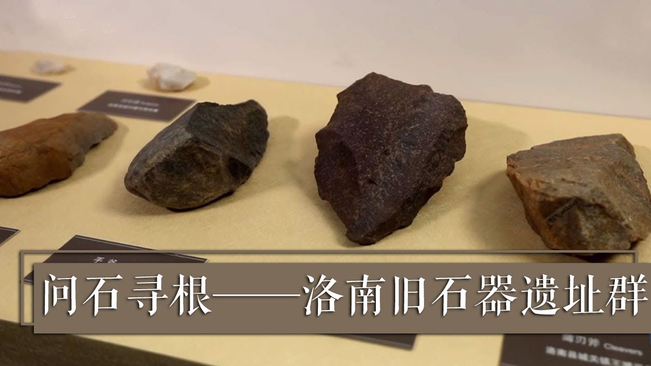 A scenic view of Shangluo Luonan Basin Paleolithic Sites