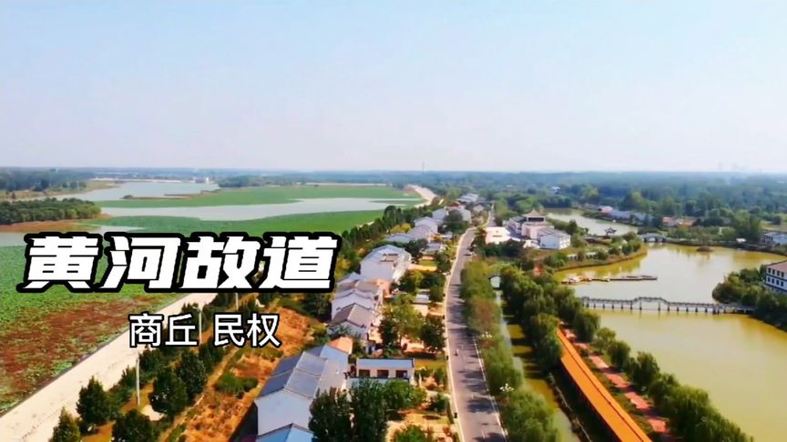 A scenic view of Shangqiu Dayunhe Shangqiuduan