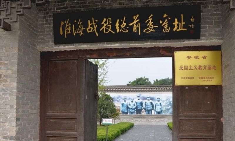 A scenic view of Shangqiu Huaihaizhanyizongqianweijiuzhi