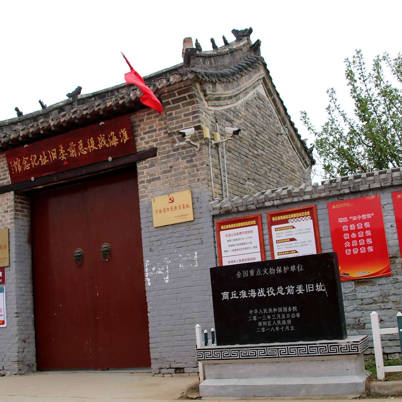 A scenic view of Shangqiu Huaihaizhanyizongqianweijiuzhi