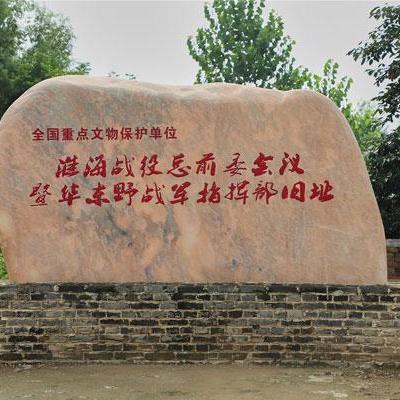 A scenic view of Shangqiu Huaihaizhanyizongqianweijiuzhi
