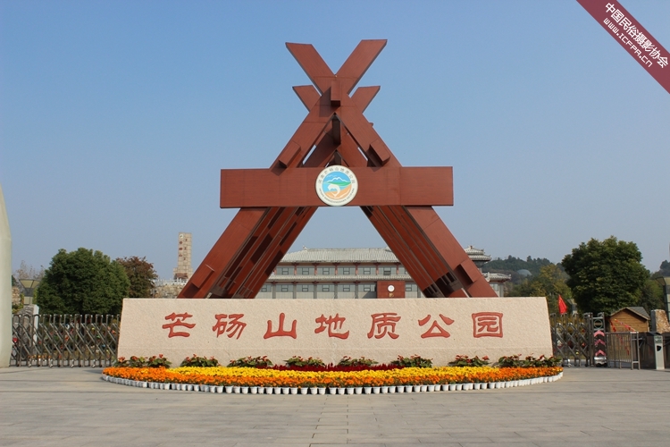 A scenic view of Shangqiu Mangdangshanhandailizhijianzhujizhi