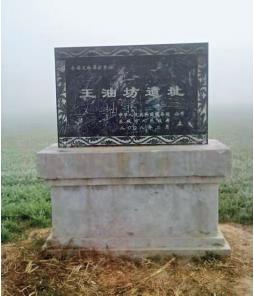 A scenic view of Shangqiu Wangyoufangyizhi