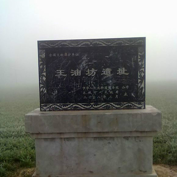 A scenic view of Shangqiu Wangyoufangyizhi