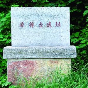 A scenic view of Shangqiu Zaolutaiyizhi