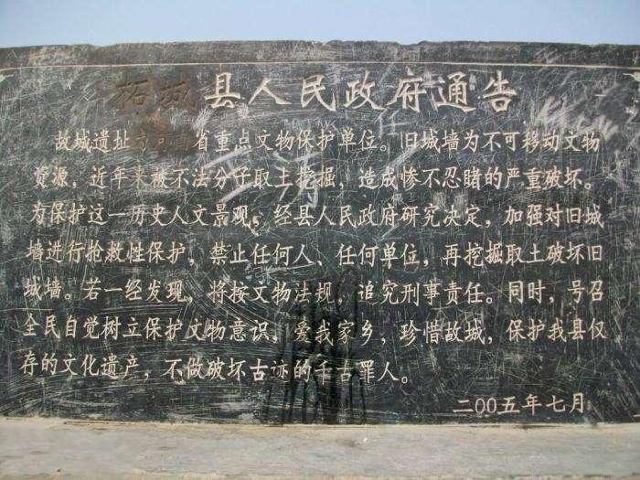 A scenic view of Shangqiu Zhechenggucheng