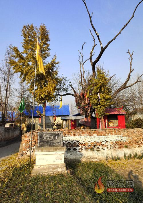A scenic view of Shangqiu Zhechengmengzhuangyizhi