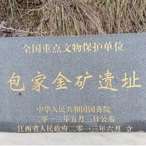 A scenic view of Shangrao Baojia Jinkuang Yizhi