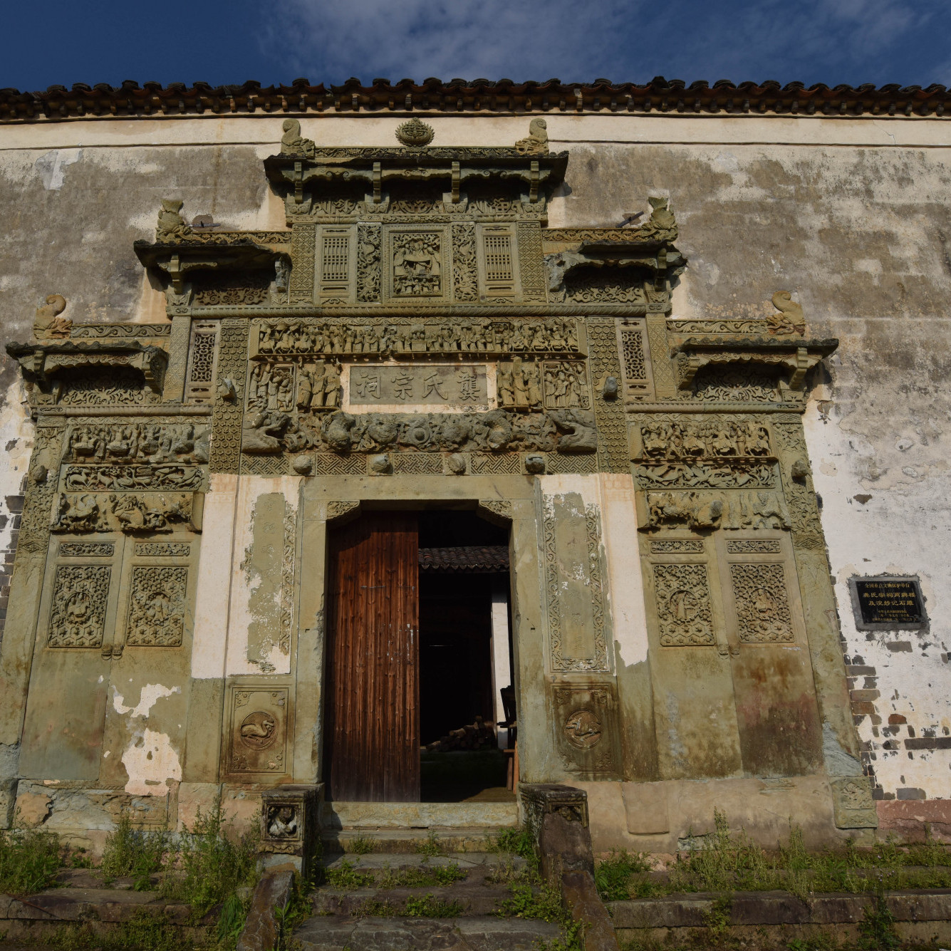 A scenic view of Shangrao Gongshi Zongci